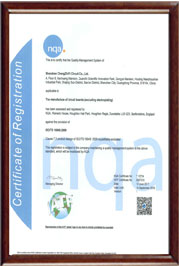 深圳誠(chéng)之益電路NQA資質(zhì)證書(shū)