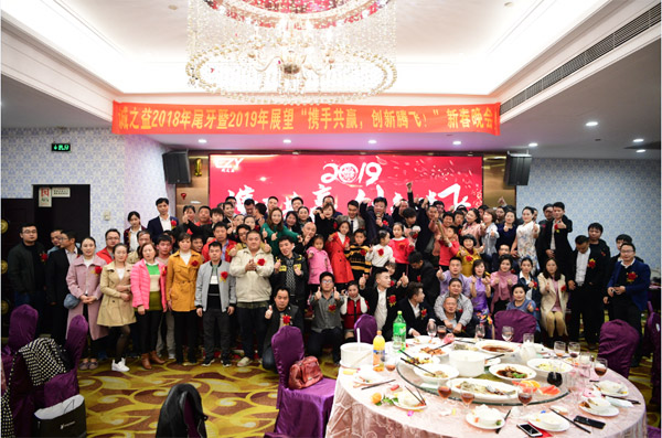 誠(chéng)之益“攜手共贏，創(chuàng)新騰飛！”十周年慶典新春晚會(huì)圓滿(mǎn)召開(kāi)